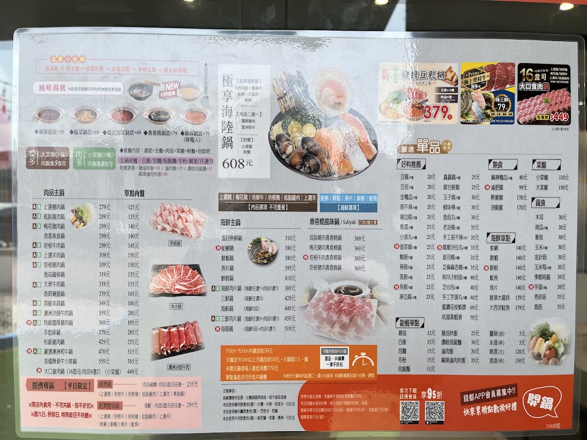 Menu Chien Tu Hot Pot-1