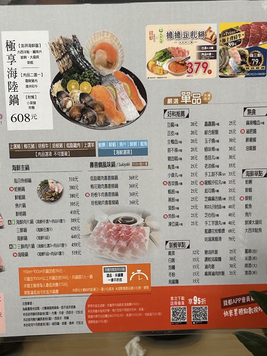 Menu Chien Tu Hot Pot-2