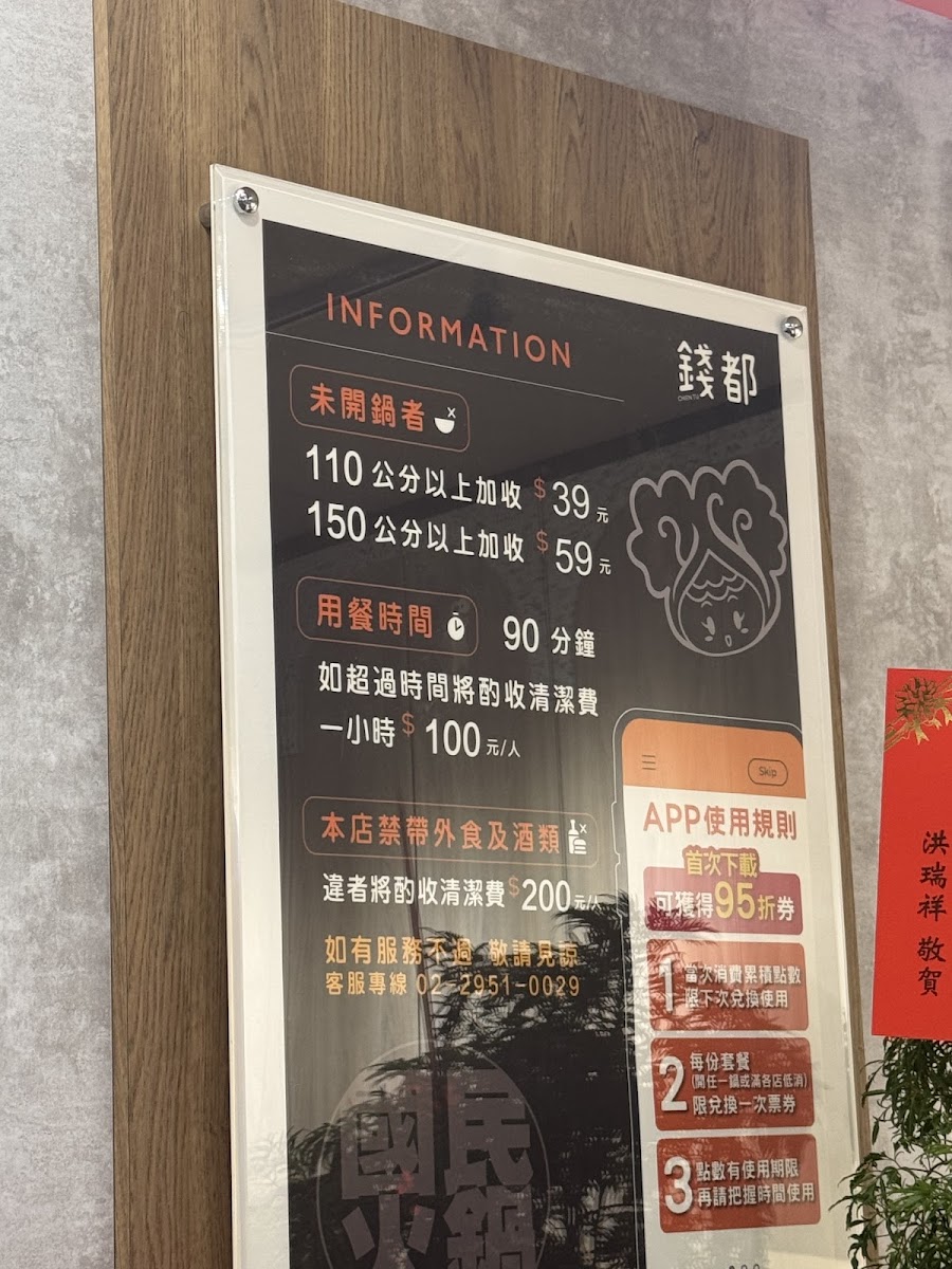 Menu Chien Tu Hot Pot-7